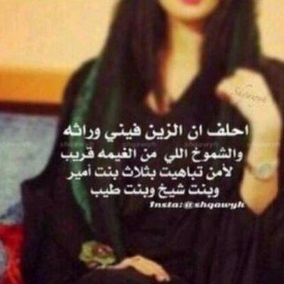 عديت في الطيري و طيت نفوذه و اصيح للغلبا بروس المشاريف اهل ديار موثقين حدوده و اهل مهار يلعبن الغطاريف ما حدته برقا لشرقي نفوذه حامينها الغلبا بروس المراهيف