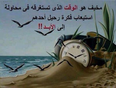 ‏قبل ترحل وتنسى الدار...والديره ابي نظره... تساعدني.... على فرقاك. 