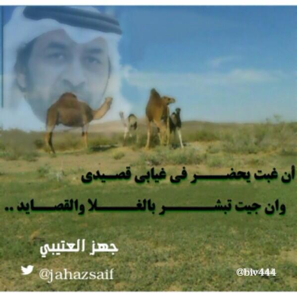 شــــاعر قطري ...للتــاج راس وللقصــيده زعامه  .... وجهٍ بشوش وعودٍ ازرق وترحيب ...  مر المفضله ولا عليك امر
# 2022