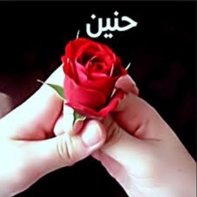 يامرحبا باللي يتابع حسابي ترحيبة توقد من البهجه شموع يستقبل احسابي عزاز الجنابي ولا الردي ممنوع..ممنوع ..ممنوع الهلاااال هو عشقي الوحيد.الخاص ممنوع