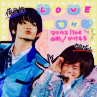 【 K i s - M y - F t 2 専 用 ア カ ウ ン ト ⚡︎ 】Kis-My-Ft2×Sexy Zone[玉森担当][中島担当] ❤︎-----❤︎神担当はオールメンバー❤︎-----❤︎ 99line ジャニーズ好き follow me ♪ 313%〜317%返します❤︎ セクマイですฅʕ•̫͡•ʔฅ