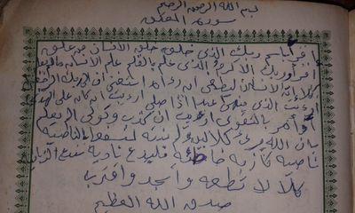 صعيدمصر(سوهاج)