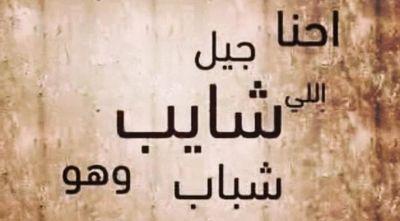 معلش