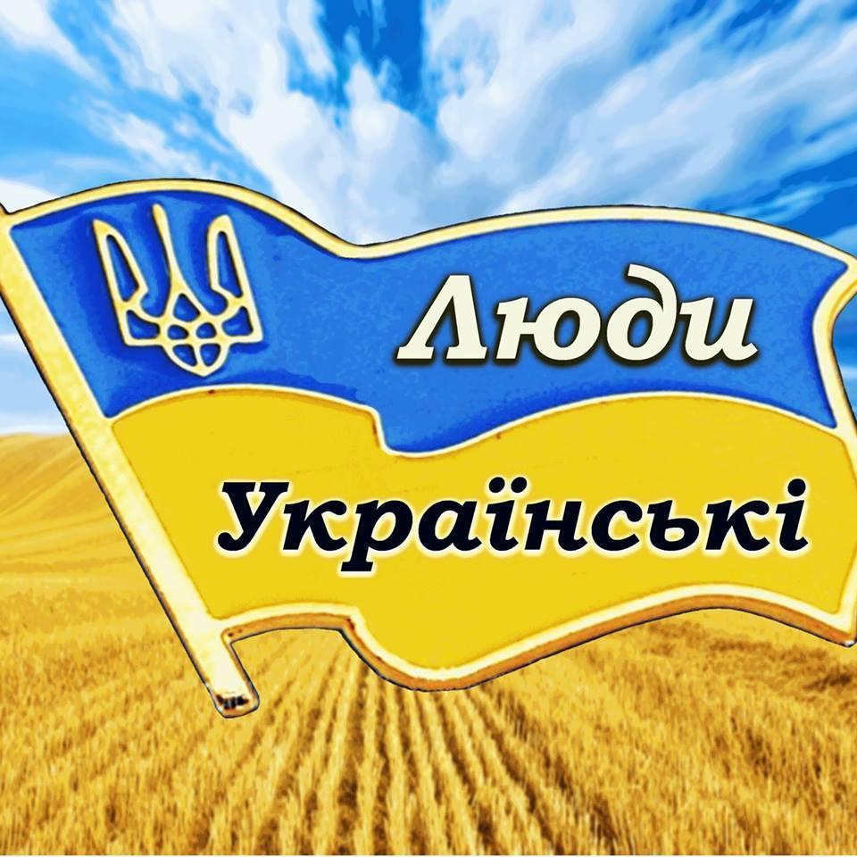 громадська організація, забезпечення бійців, які днями відбувають на передову. Якщо ви бажаєте допомогти: ПриватБанк 5168 7423 3609 5777 (Стешенко Дарина)