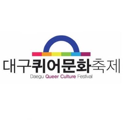 제15회 대구퀴어문화축제 공식계정

📍퍼레이드: 2023년 6월 17일
📍후원안내: 팔로잉 버튼 옆 지폐 아이콘
📍기타문의: queerfes@daum.net