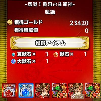 モンストらー Chamnesan Twitter