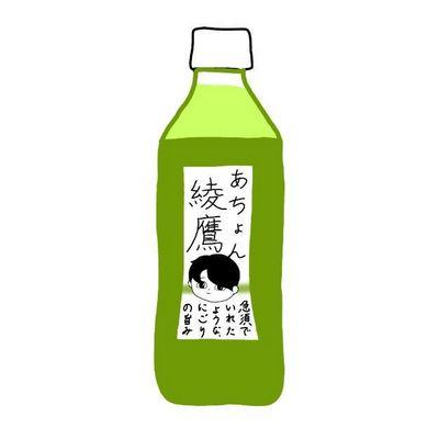 ログアウト中