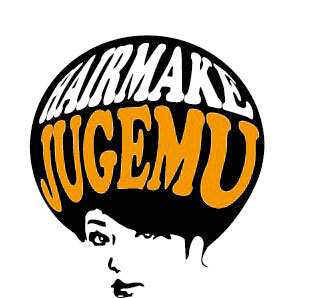 市原市 美容室 Jugemu Jugemuhair Twitter