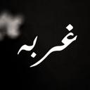 غربة شعووور (@5b19e31655114a5) Twitter