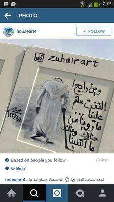حــــــ القوافي ـروف