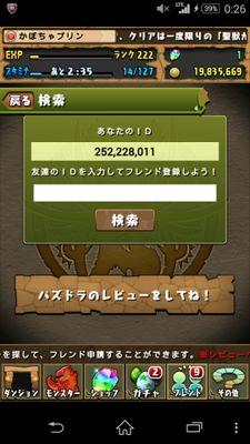 かぼちゃプリンですランク235これからガンガンあげます光カーリーと呂布主に使いますパズドラでみんなと繋がります