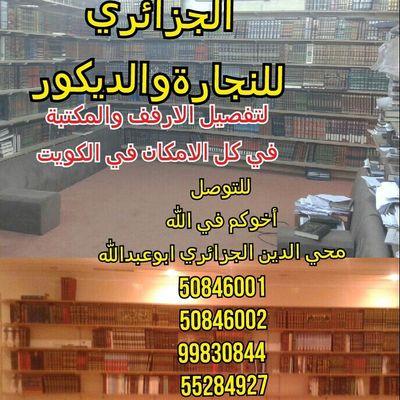50846001الجزائري50846002