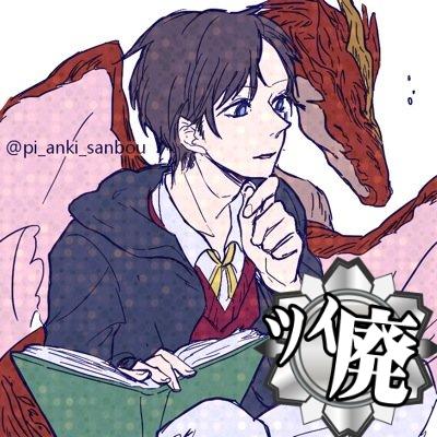 暗参(脱X)さんのプロフィール画像