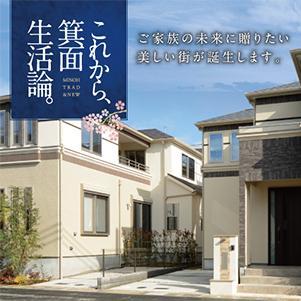 residencecourt's profile picture. 大阪府 箕面市(如意谷)に誕生する､全19区画の新築戸建｢レジデンスコート箕面桜通り｣阪急‐箕面駅の徒歩圏で､注目の新駅からも徒歩圏｡品位と洗練されたこだわり抜いた邸宅街区に6邸のモデルハウスがオープンしました｡豊中｢千里桃山台ヒルサイドテラス｣も好評､分譲中！