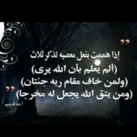 اميره بعيونهم (@jojo18t) 's Twitter Profile