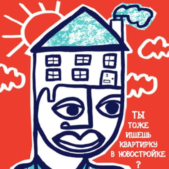 Внутренности рынка новостроек Новосибирска. Новости, истории, слухи о риэлторах и клиентах. С юмором и котятками.