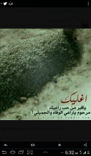 ‏&‏وقف خيري عن موتانا وموتى المسلمين&اللهم اغفر لهم وارحمهم وجازهم بالحسنات احسانا وبالسيئات عفوا وغفرانا#وادخلهم الجنه من غير حساب ولاسابق عذاب#
