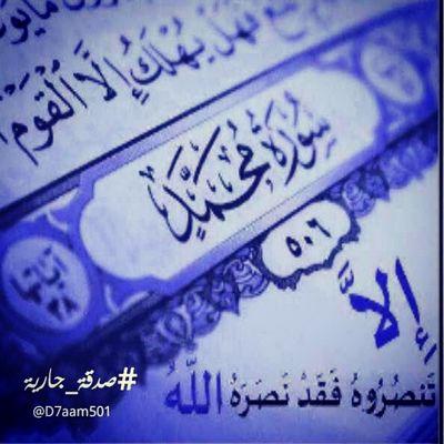 هذا الحساب وقف لوالدي / نايــف العنزي .واموات المسلمين رحمهم الله وأسكنهم فسيح جناته♡آمين.اخي اختي شاركو في الاجر.#صدقة_لوالدي_نايف_العنزي