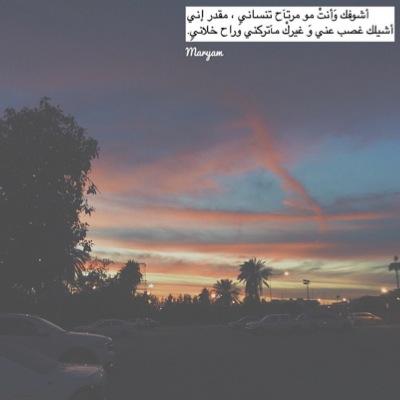 واكثر من شوفتك؟ ماظنتَي أحتري يانصرر