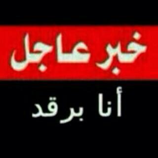 الروقي