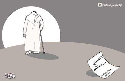 رحمك الله يا أبا متعب ..ستضل في قلوبنا .. ووفق الله ملكنا سلمان لكل خير وأعانه !!