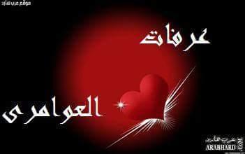 والله لو حلف العشاق أنہمُ موتے من الحب أو قتلے لما حنثوا ترى المحبين صرعے فے ديارھ۔مُ كفتية الگہف لا يدرون گم لبثوا