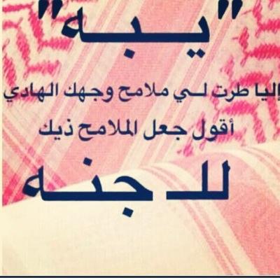 هذا الحساب صدقه عن والدي جريد ووالديه رحمهم الله جميعا