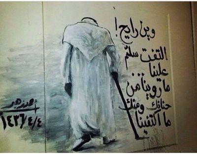 ‏‏‏‏‏‏سوف يأتي يوم لاأكون معكم وسوف تدخلون لتقرأواماكتبت فإن وجدتم مايؤجرني أنشروه وإن وجدتم مايؤثمني أتركوه.,*(تابعنی اتابعک تحذفنی اکید بحذفک بای وقت)*
