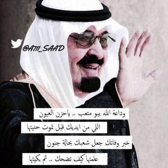 صدقه جاريه إلى الملك عبدالله آل سعود رحمه الله عليه أدعمو الحساب ورتويت لتغريدات وشاركنا الأجر