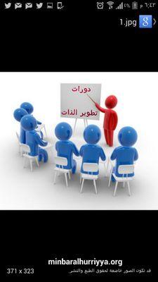دورات تدريبية معتمدة للنساء والرجال
