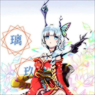 璃玖