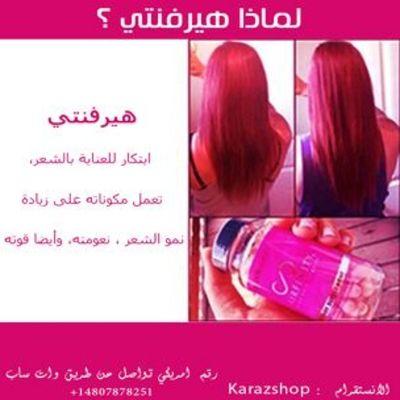 ‏متجر كرز يقدم افضل عروض للمنتجات الأمريكية واليابانية والكورية تواصل على رقمنا الأمريكي وات ساب +14807878251 أو بلاك بيري 52C3719C