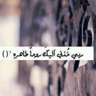 جامعيه..أميل الى الهدوء..أحب الكتابه واعششق الخواطر.. ♡♡
