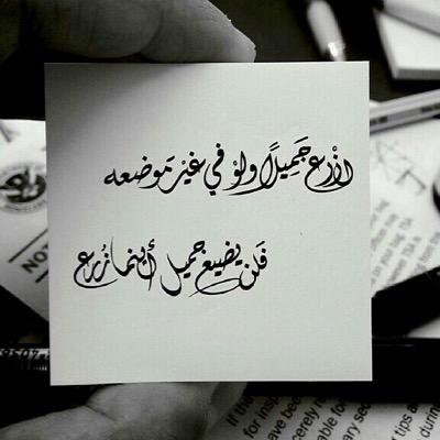 لا تندم على نية صادقة منحتها ذات يوم لأحدٍ لم يقدرها بل إفتخر أنك كنت ومازالت إنساناً يحمل قلباً من                          ذهب