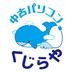 中古パソコン くじらや (@pckujira) Twitter profile photo