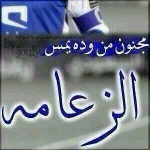 ‏‏( الزعيم بإختصار حكاية عشق )