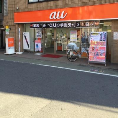 au Style 上石神井のアカウントです。
地域のお客様に、気軽にご来店して頂ける店舗を目指し専門的知識を解り易く説明出来るスタッフが沢山いるお店を目指して頑張っております。au以外の事でも何なりとお問合せ下さいませ。またスマホアクセサリー、タブレットアクセサリー豊富に取り揃えております。御来店お待ちしております。