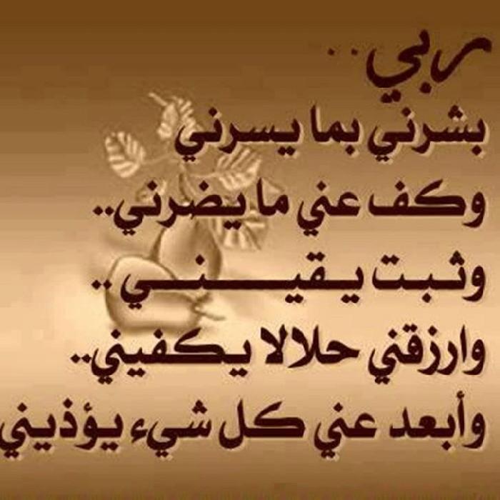 { ربي ارحمهما كما ربياني صغيرا.} آصعب ترميم هو إعآدة بنآء علآقة آھتزت فيہاا الثقہ!ربـي اكـتـب لي تـغـيراً للأفـضل في نـفـسي و حالي. وحقق لـي ما أتـمنـى.