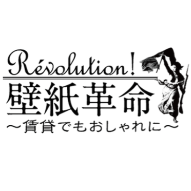 壁紙革命 賃貸でもおしゃれに Diy Http T Co Yhwrvxrmhl Ikeaでも使われている壁紙 賃貸でも貼ってはがせる壁紙 やっぱり可愛かった イケア インテリア 壁紙 Diy Http T Co Wfuceilcpp