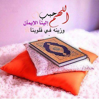 ‏‏‏‏‏‏‏‏‏‏ منك نهلنا الخير بالمجدصرنا غير غايتي جّنان ربيّ.يارب اغفر لوالدي واسكنه جنات النعيم