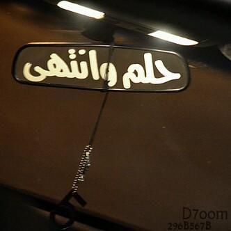 ‏‏ﮐﻟن ﻋﻟى ‏​ﺻﺑرہ ‏​‏​ﺑﯾﻟﻗا ‏​ﺳﻋادہ وﮐﻟن ﻋﻟى ‏​ﻧﯾﺗہ ‏​ﺑﯾﻟﻗا ‏​ﺗواﻓﯾﻗہ♡