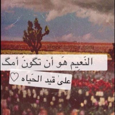 رحتي.. فمان الرّحمة وكل غفران، رحتي.. فمان اللي في ذمّتْه ذمّة، رحتي .. ولا روّح معك غير تحنان، ودعوة صلاح وتوصيات مهمّة، رحتي يا يمه وكل من راح بعدك علي هان..~