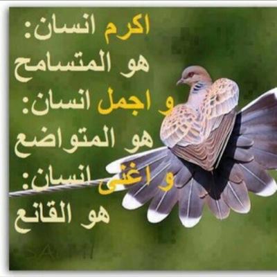 ﻛﻦ ﻗﺮﻳﺒًﺎ ﻣﻦ ﺍﻟﺸﺨﺺ ﺍﻟﺬﻱ ﻳﺠﻌﻠﻚ ﺳﻌﻴﺪًﺍ 😊
ﻭﺃﻛﺜﺮ ﻗﺮﺑًﺎ ﻣﻦ ﺍﻟﺸﺨﺺ ﺍﻟﺬﻱ ﻻ‌ ﻳﻜﻮﻥ ﺳﻌﻴﺪًﺍ ﺇﻻ‌ ﺑﻚ💖
مهتمه بالثقافة وتطوير الذات 🌿
Snapchat @hnan_8004