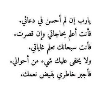 فـي ثـوآب المرحومه ; فاطمه عيسى المالكي - اللهم آرحمها وآكرم نزلها وآدخلها آلجنه بغير حسآب ولآ سآبق عـذآب .