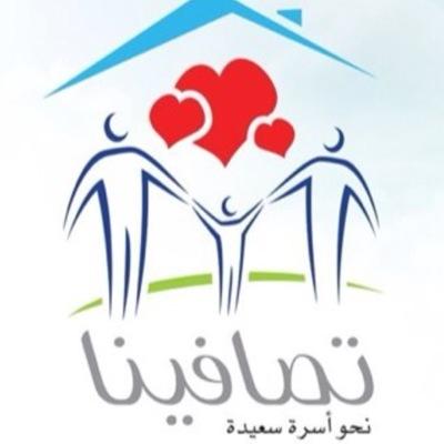 بإشراف الشيخ/ د.غازي بن عبدالعزيز الشمري..نحو أسرة سعيدة ❥ https://t.co/eU1RFPDIJG ❥ تيليجرام : د.غازي الشمري https://t.co/nURCRjfMJJ