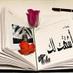 مهاجرفي الباحه (@qewqew1321325) Twitter profile photo مهاجرفي الباحه (@qewqew1321325) Twitter profile photo