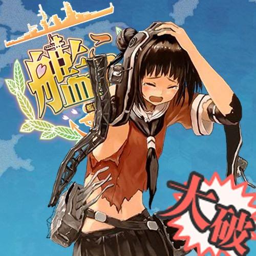 【艦これ 】画像満載さんのプロフィール画像