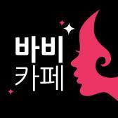 똑똑하게 예뻐지자~!!

착한 혜택과 알찬 정보, 다양한 이벤트가 가득한.. 여자를 위한 뷰티포털 바비카페