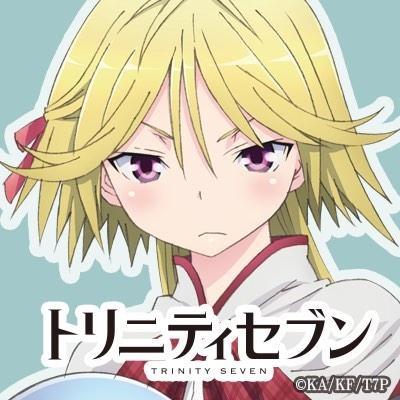 僕の大好きな「トリニティセブン」の画像を集めてみました。よかったら見てください。楽しんでいただけたら嬉しいです。