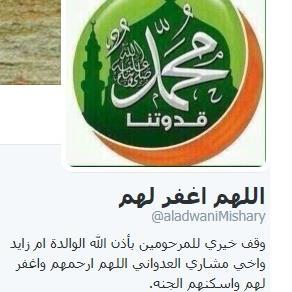 ‏‏‏وقف خيري  للمرحومين بأذن الله  الوالدة  ام زايد  واخي مشاري العدواني  اللهم ارحمهم واغفر لهم واسكنهم الجنه.
